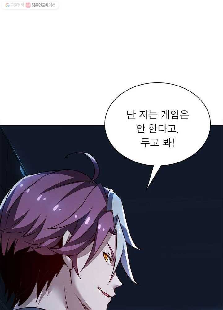 불사신왕무쌍기 25화 6