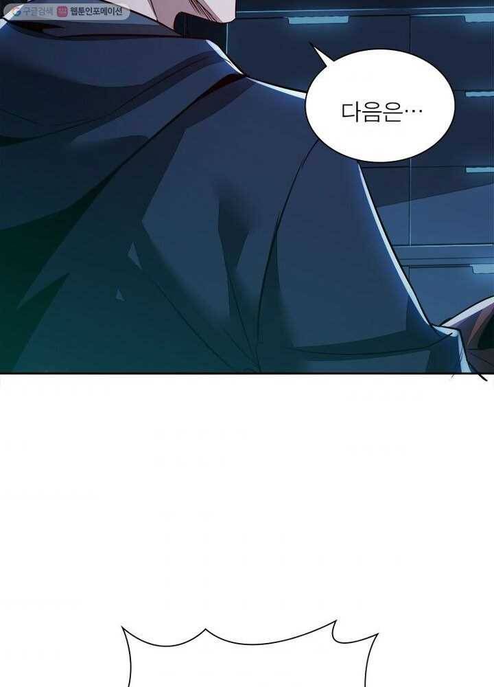 불사신왕무쌍기 25화 7