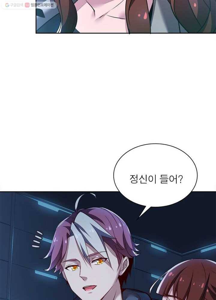 불사신왕무쌍기 25화 10