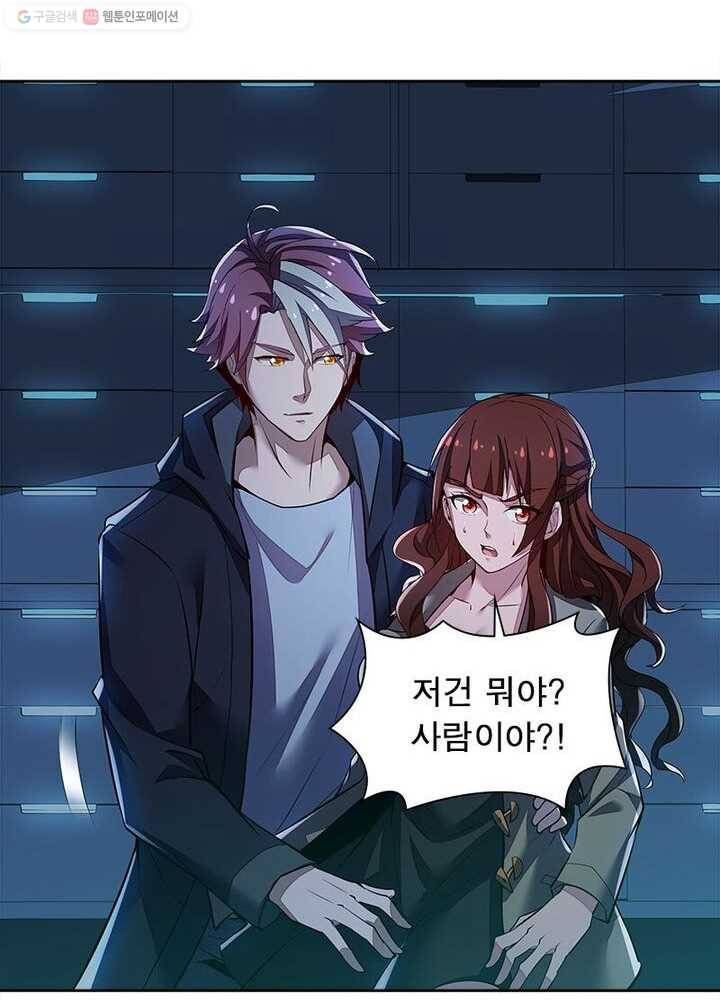 불사신왕무쌍기 25화 12