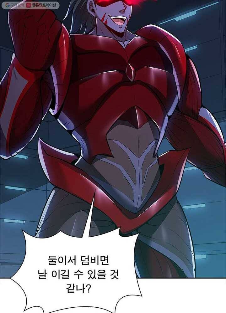 불사신왕무쌍기 25화 15