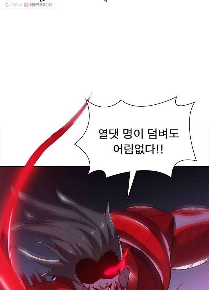 불사신왕무쌍기 25화 16