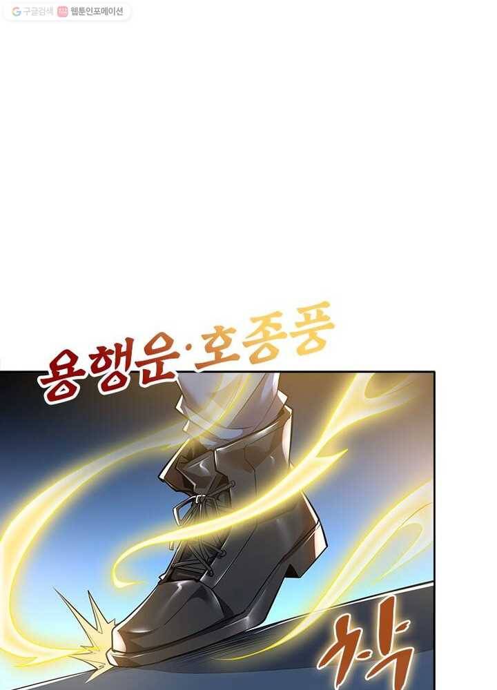 불사신왕무쌍기 25화 20