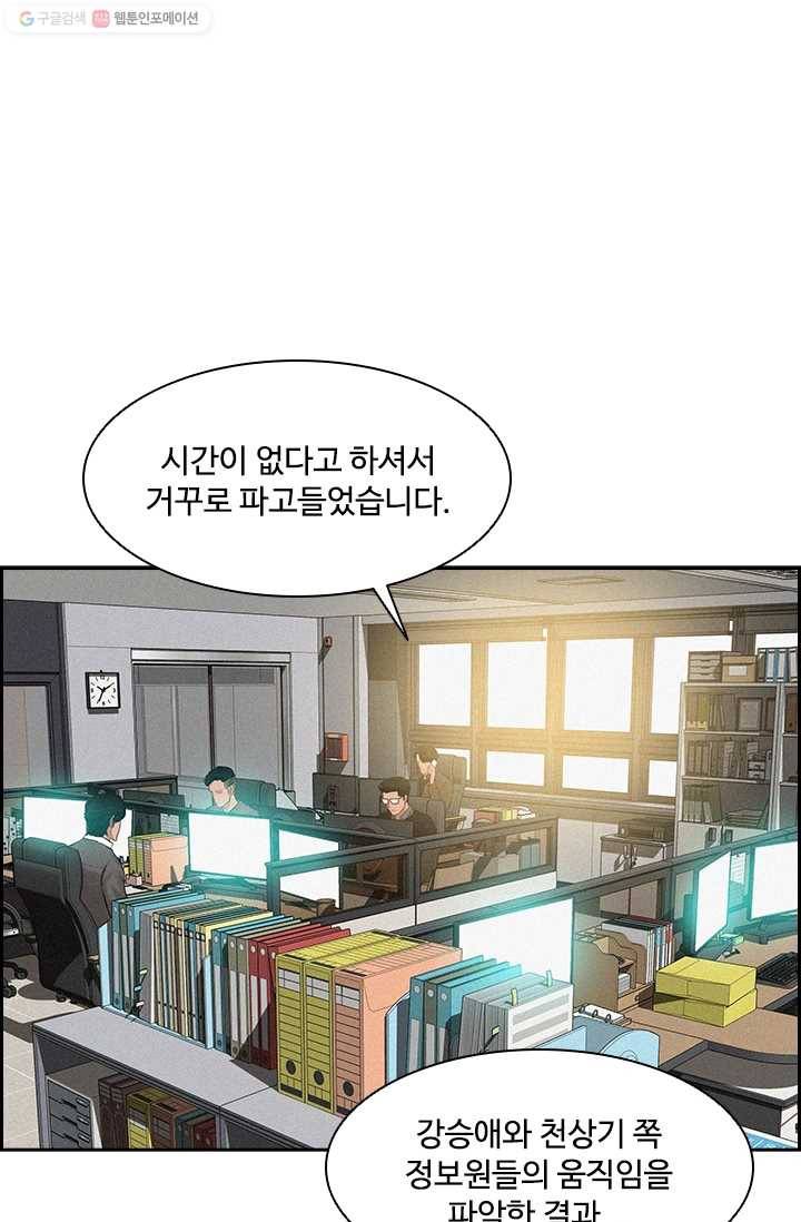 로드 오브 머니 29화 1