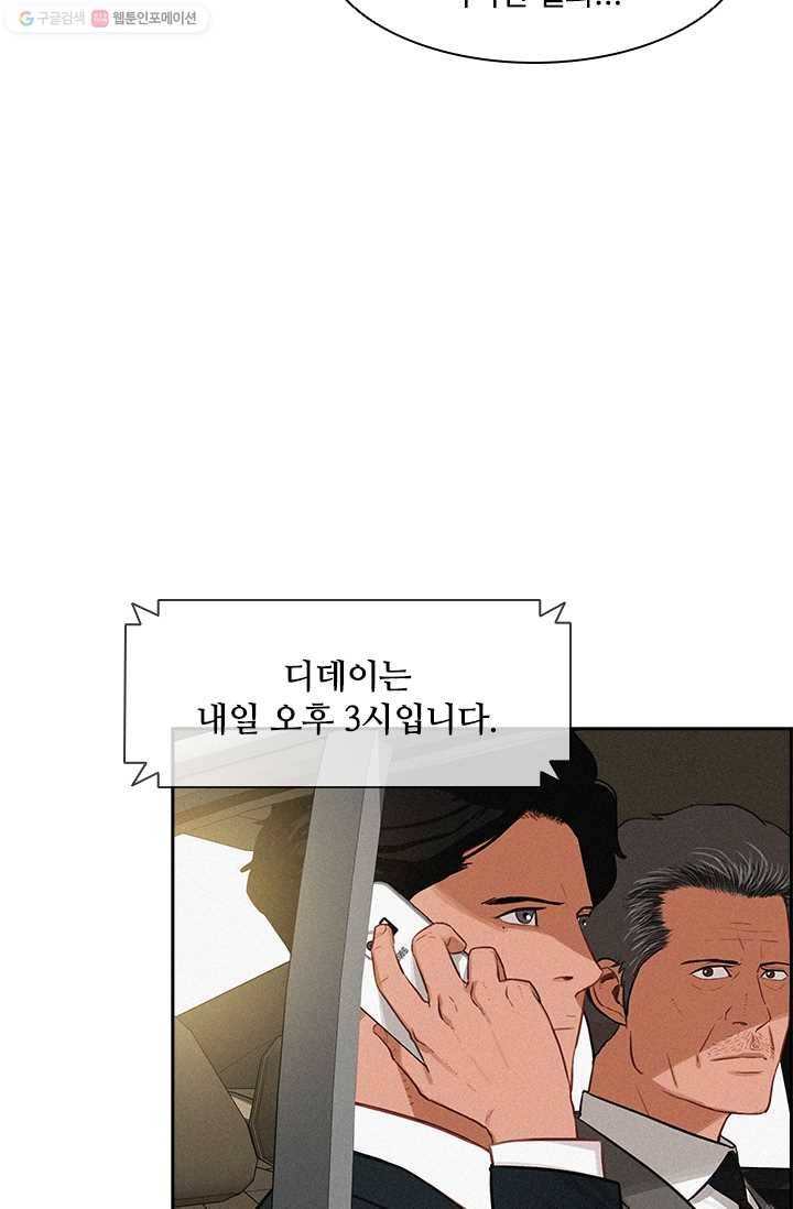 로드 오브 머니 29화 2