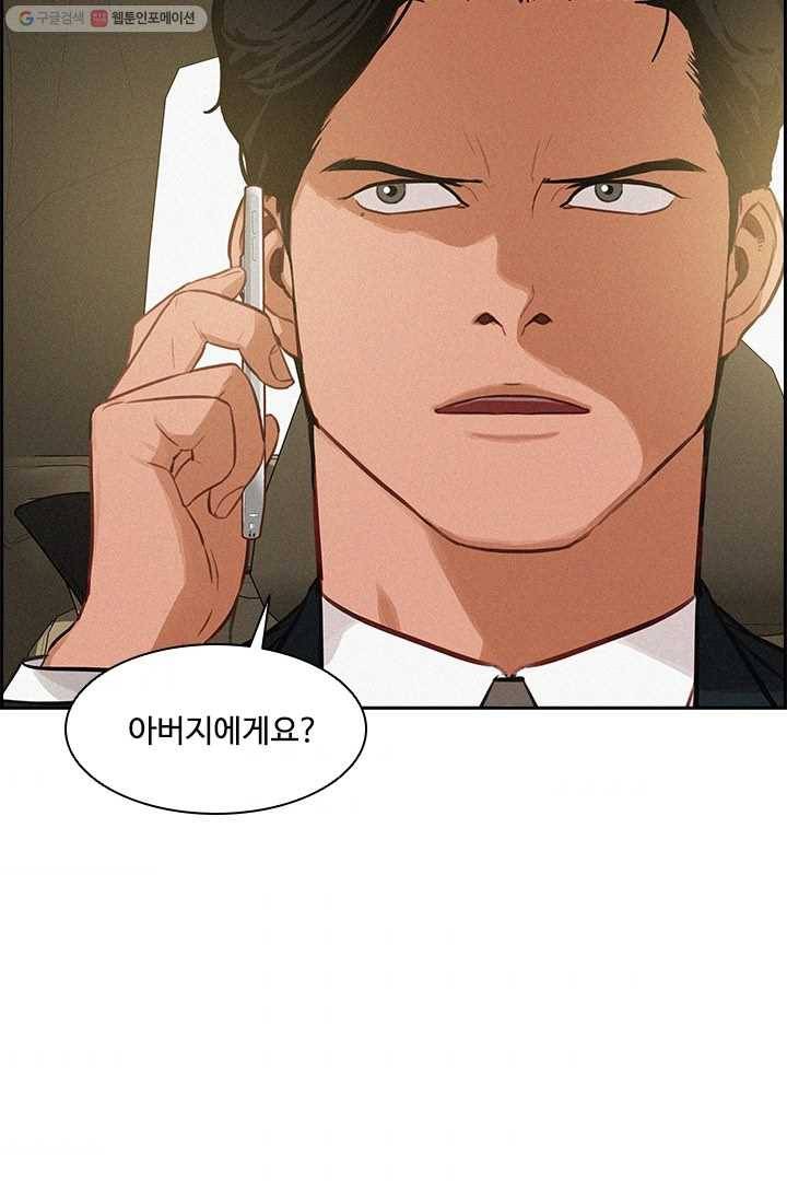 로드 오브 머니 29화 5
