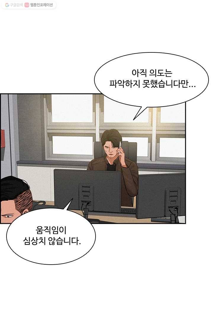 로드 오브 머니 29화 6