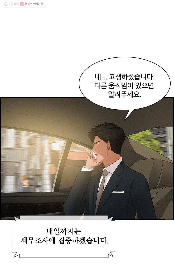 로드 오브 머니 29화 7