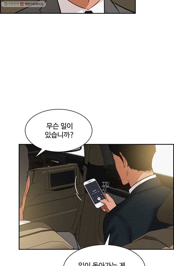 로드 오브 머니 29화 9
