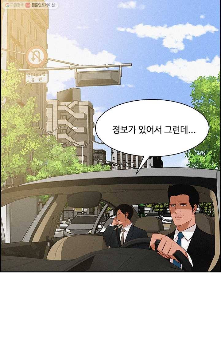 로드 오브 머니 29화 11