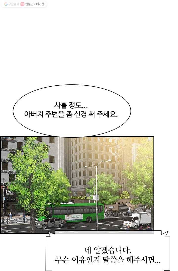 로드 오브 머니 29화 12