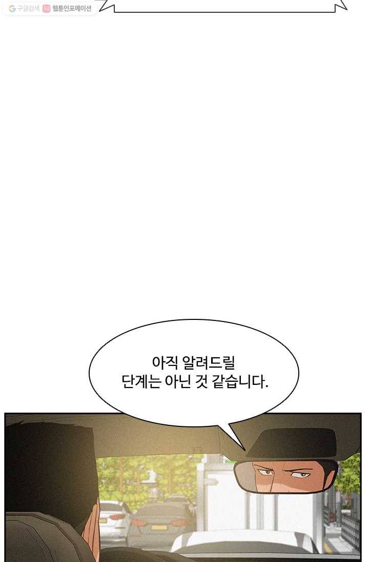 로드 오브 머니 29화 13