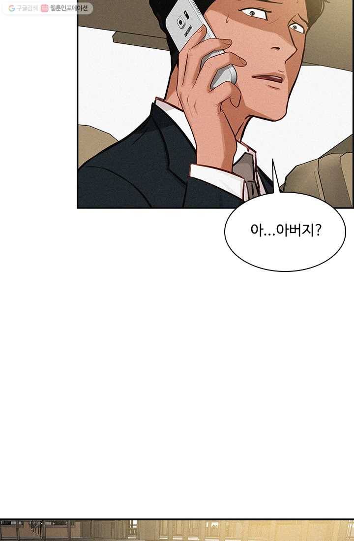 로드 오브 머니 29화 15