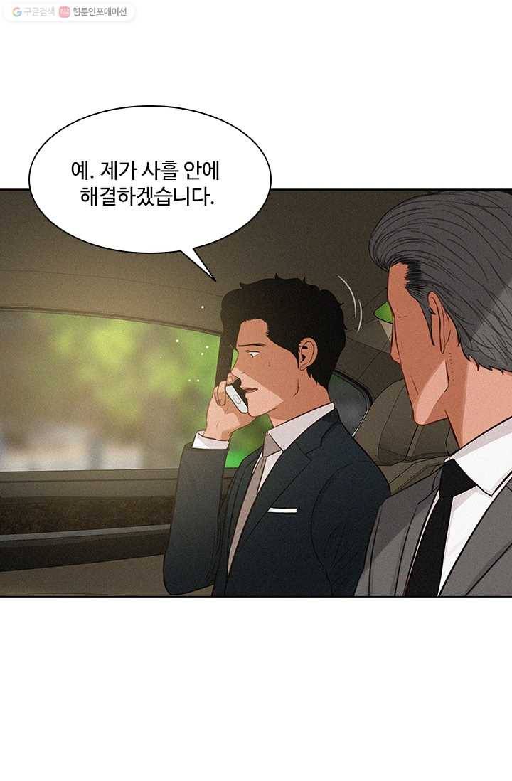 로드 오브 머니 29화 17