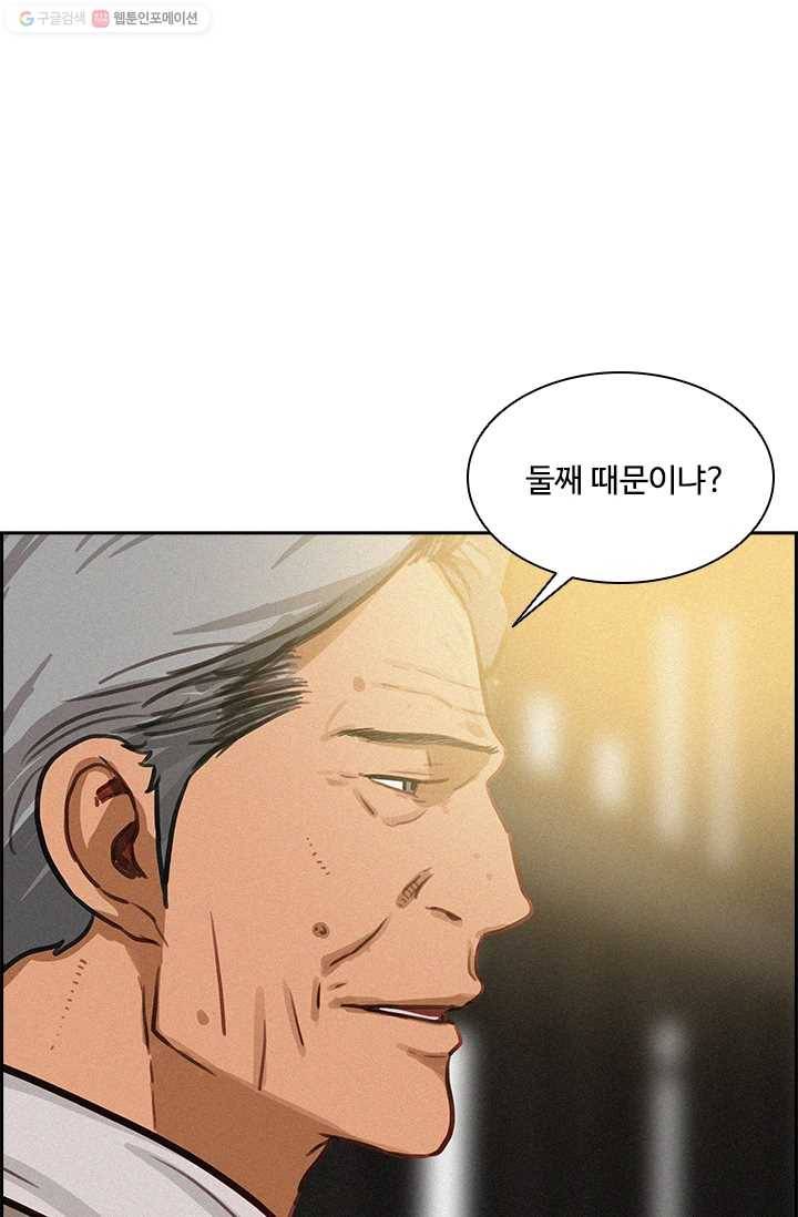 로드 오브 머니 29화 18