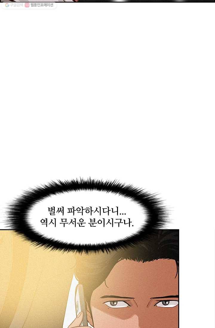 로드 오브 머니 29화 19