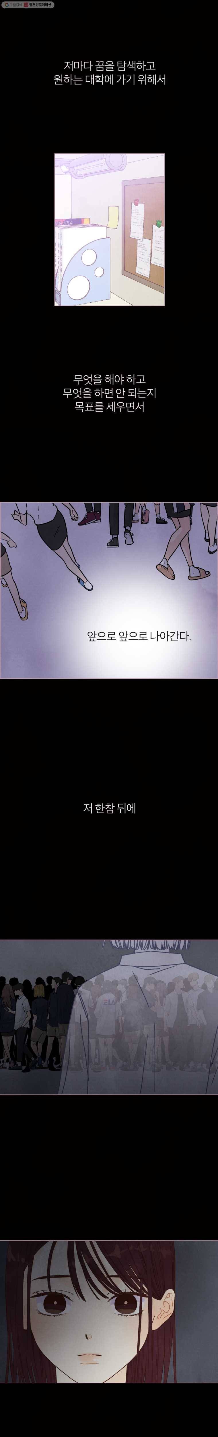사랑하는 존재 38화 삶의 속도 1