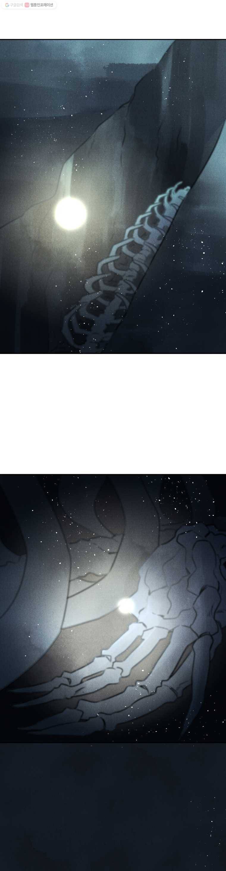 해오와 사라 60화_과거편(1) 2