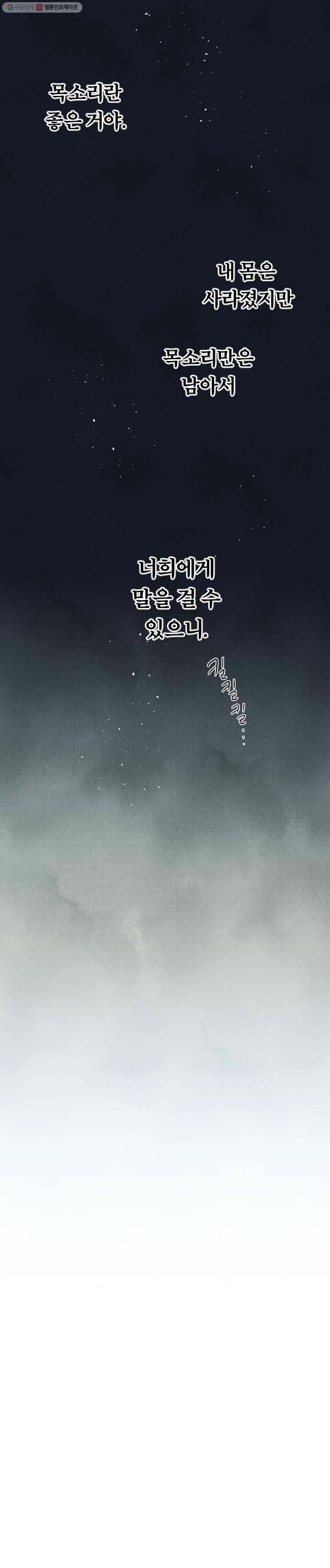 해오와 사라 60화_과거편(1) 4