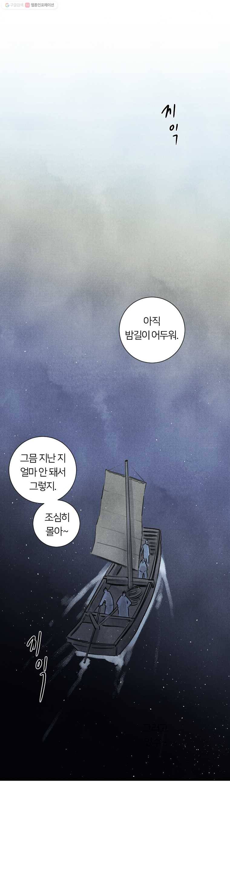 해오와 사라 60화_과거편(1) 5