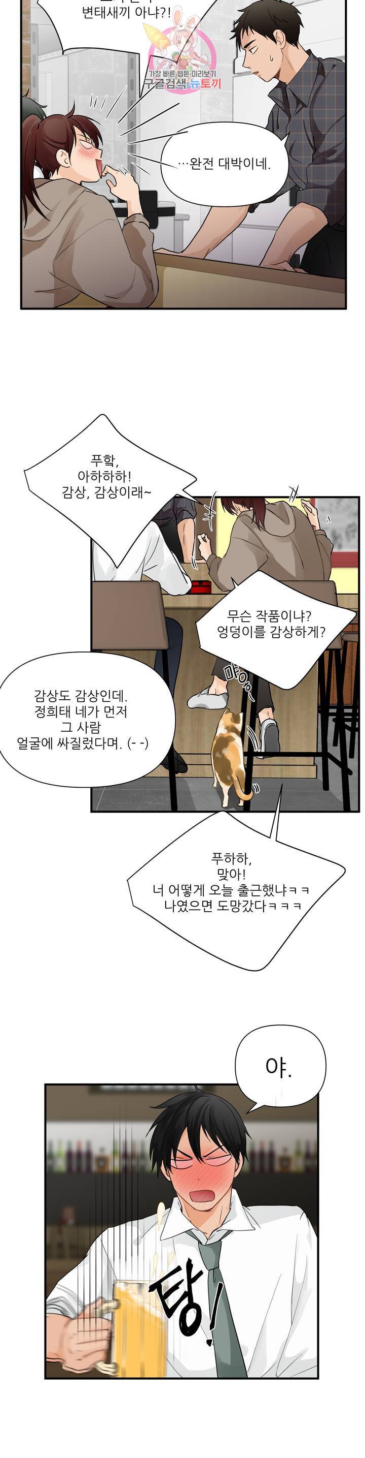 빅앤빅 3화 4