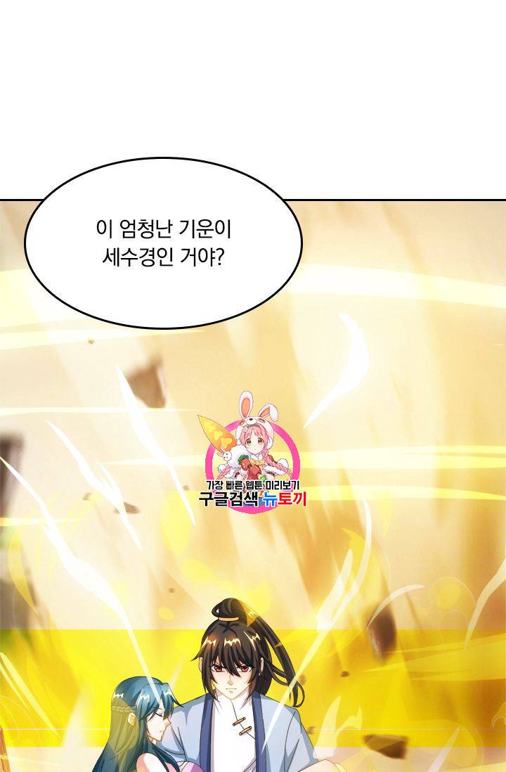 독보소요 57화 1