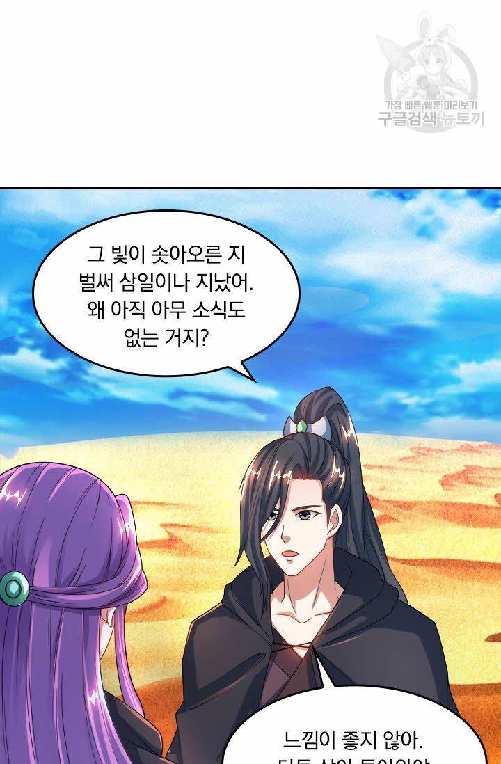 독보소요 57화 6