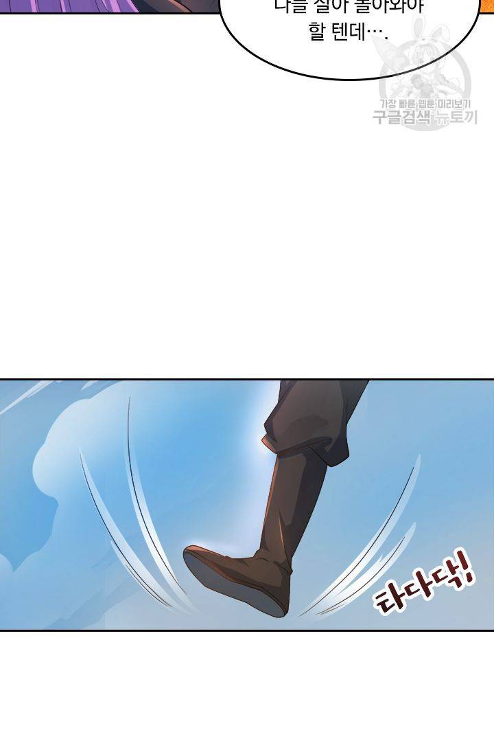 독보소요 57화 7