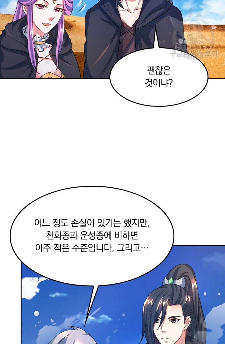 독보소요 57화 10