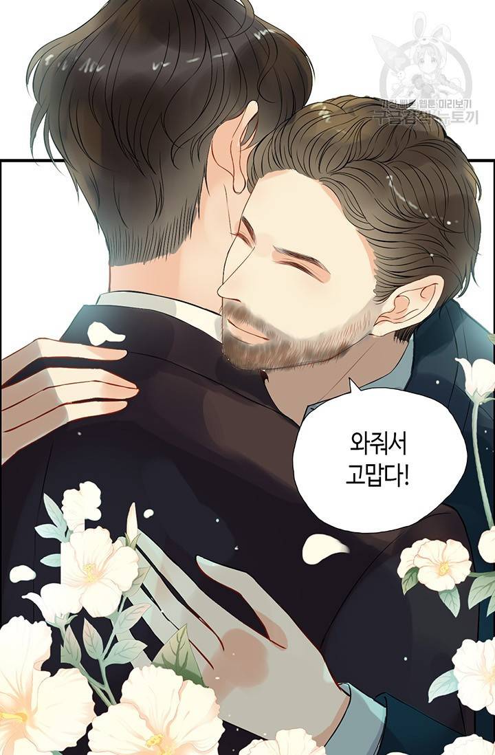 속도위반 대표님과 계약 아내 113화 5