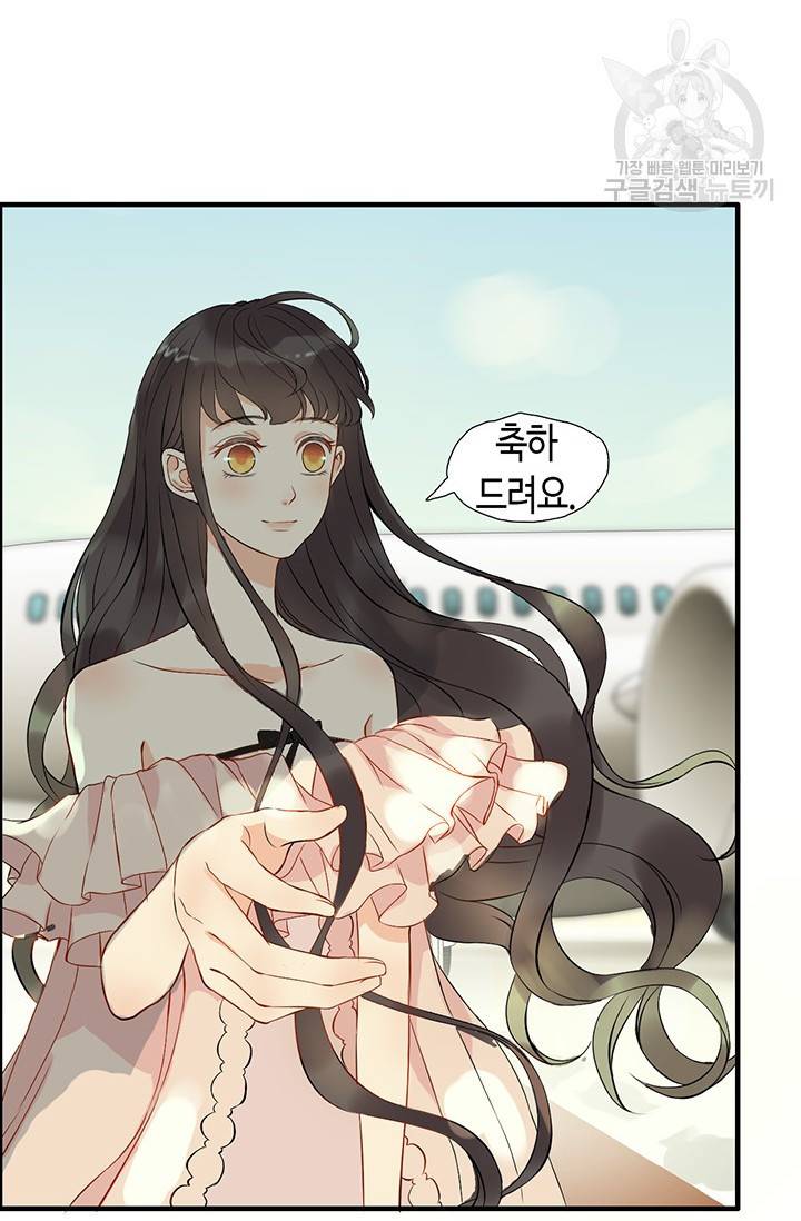 속도위반 대표님과 계약 아내 113화 7