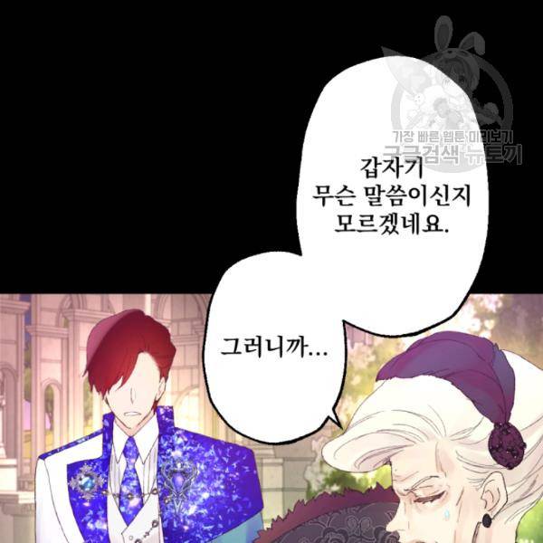 뜻대로 하세요 179화 4