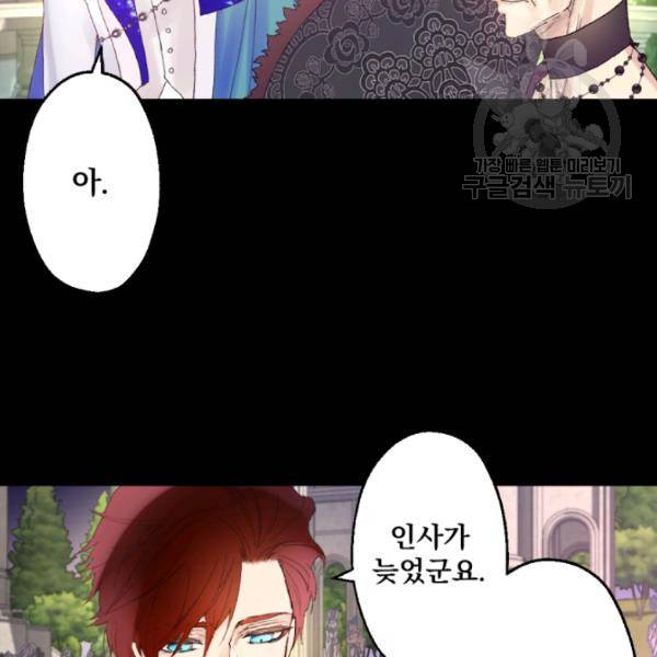 뜻대로 하세요 179화 5