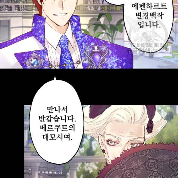 뜻대로 하세요 179화 6