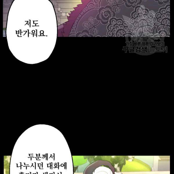 뜻대로 하세요 179화 8