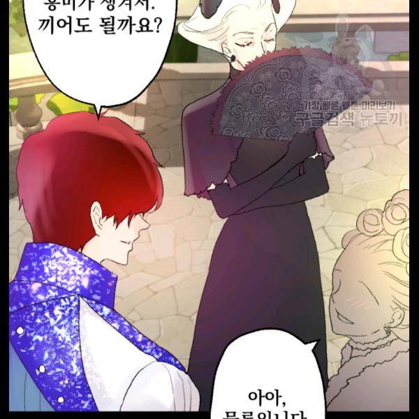 뜻대로 하세요 179화 9