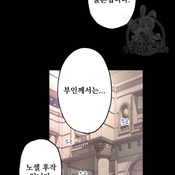 뜻대로 하세요 179화 10