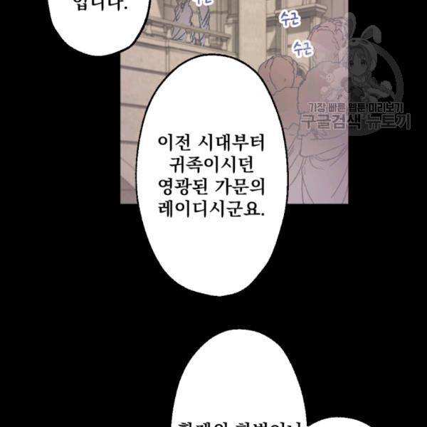 뜻대로 하세요 179화 11