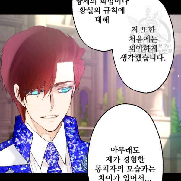 뜻대로 하세요 179화 12