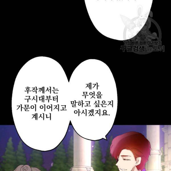 뜻대로 하세요 179화 13