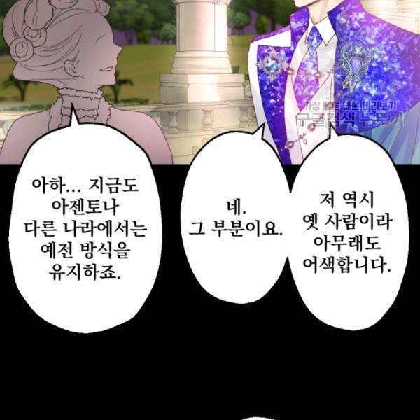 뜻대로 하세요 179화 14