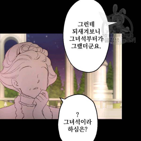 뜻대로 하세요 179화 15
