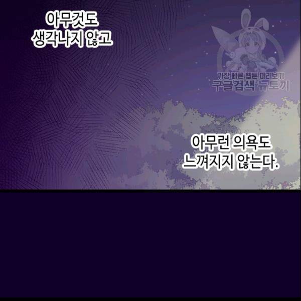 왕의 딸로 태어났다고 합니다 시즌2 105화 6