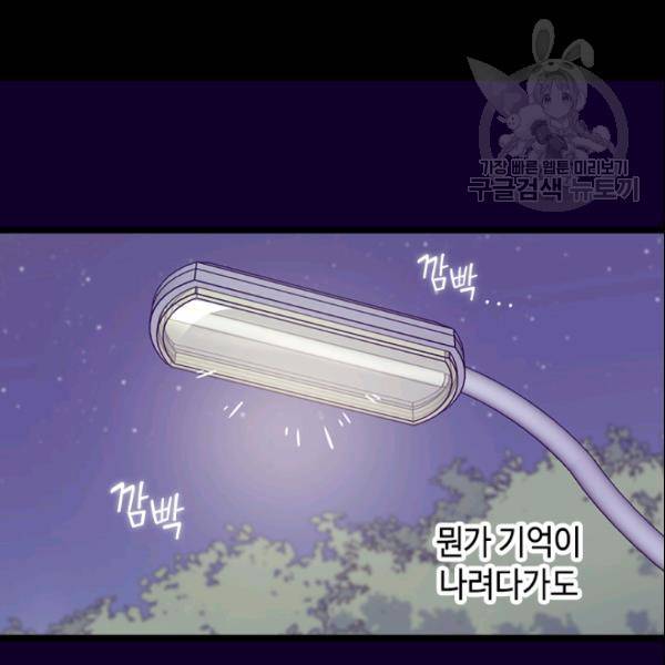 왕의 딸로 태어났다고 합니다 시즌2 105화 7