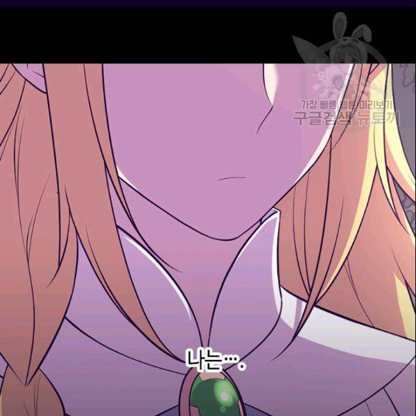 왕의 딸로 태어났다고 합니다 시즌2 105화 10
