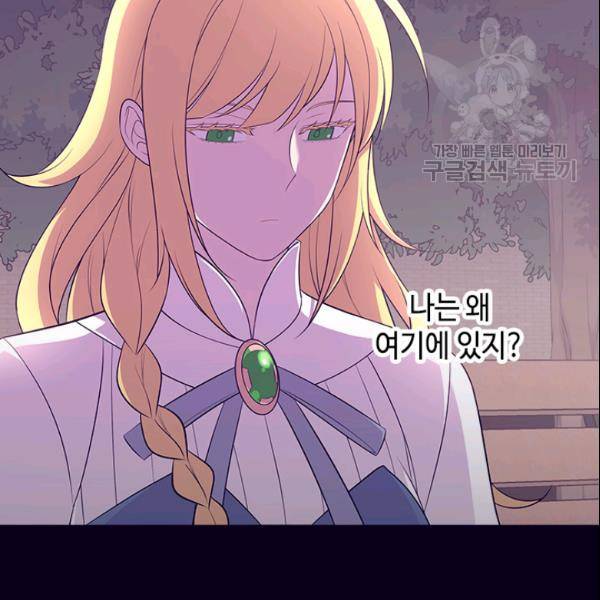 왕의 딸로 태어났다고 합니다 시즌2 105화 12