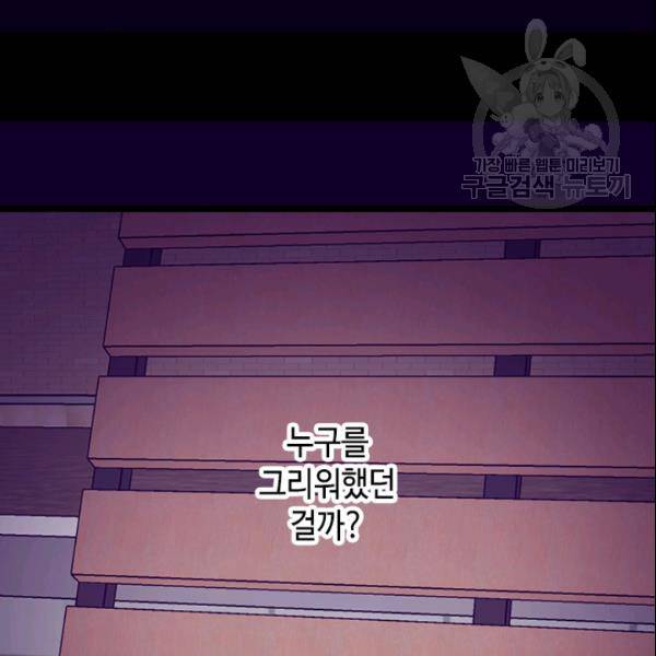 왕의 딸로 태어났다고 합니다 시즌2 105화 13