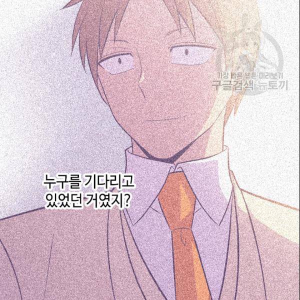 왕의 딸로 태어났다고 합니다 시즌2 105화 15