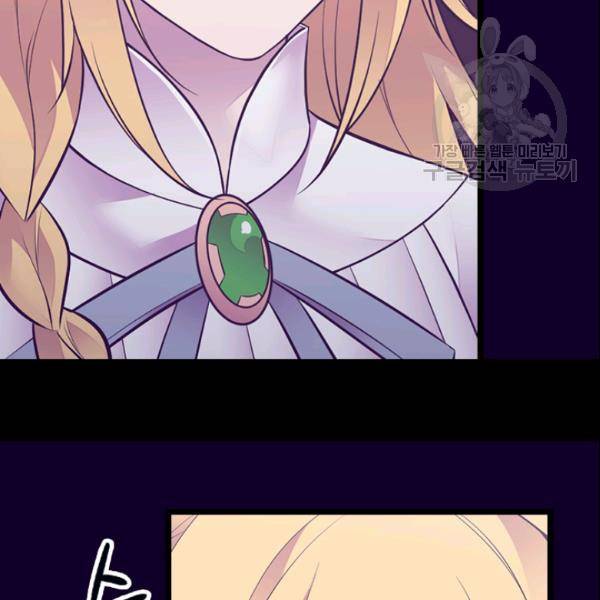 왕의 딸로 태어났다고 합니다 시즌2 105화 17
