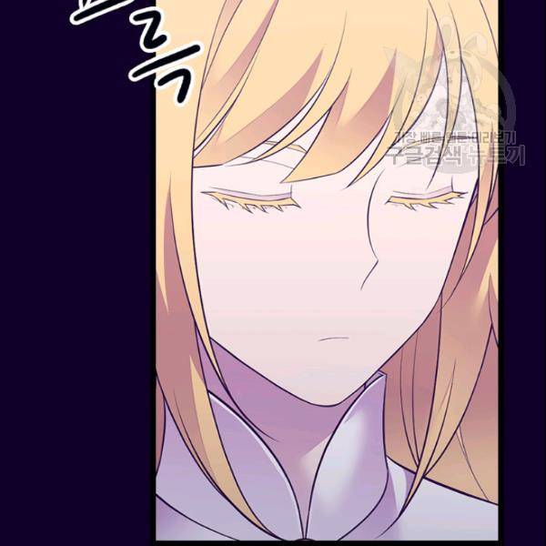 왕의 딸로 태어났다고 합니다 시즌2 105화 18